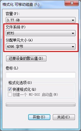 Win10分配单元大小默认值越大越好吗