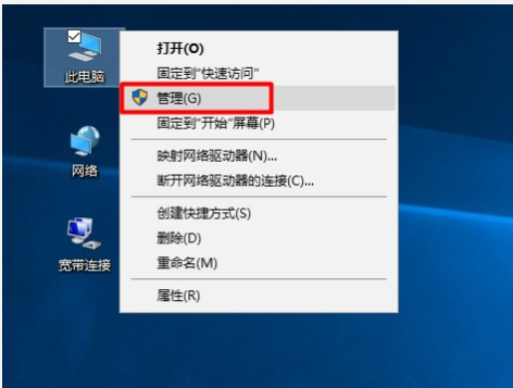 Win10设备管理器在哪打开