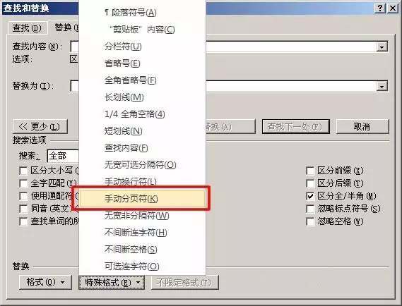 Word2016怎么删除空白页