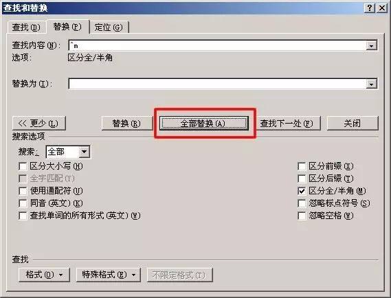 Word2016怎么删除空白页