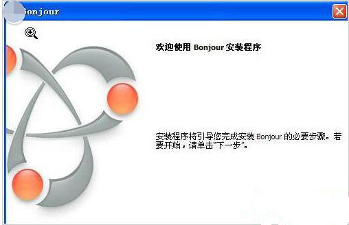 电脑中的bonjour软件可以卸载吗