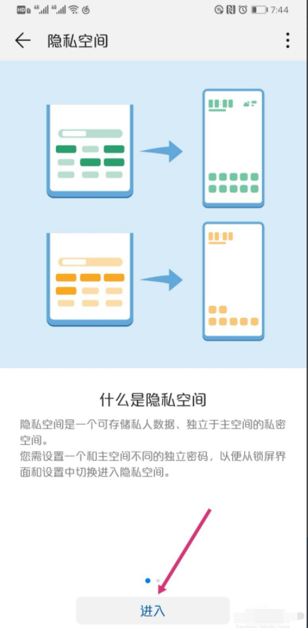 华为双系统如何切换