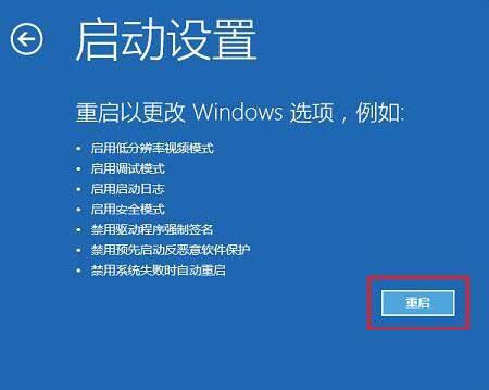 win10禁用驱动程序强制签名