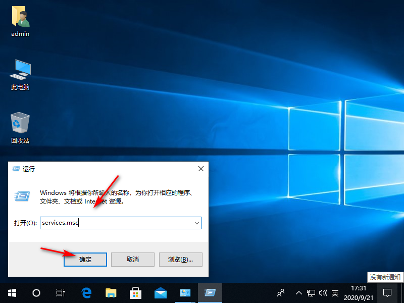 Win10专业版系统处理器和内存显示不可