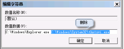 Win7旗舰版系统电脑开机后黑屏出现代码