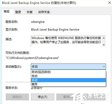 win10还原系统错误0x80042306