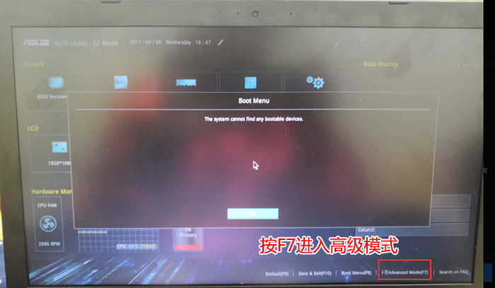 华硕怎么进入bios