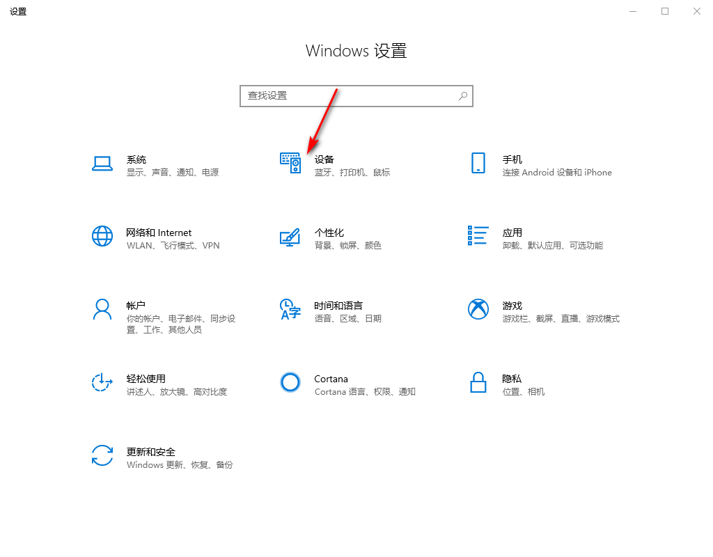 Win10专业版系统设置鼠标左右键功能的