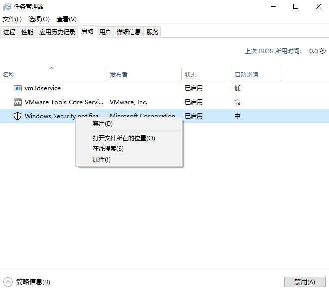 Win7旗舰版系统电脑CPU占用过高解决方