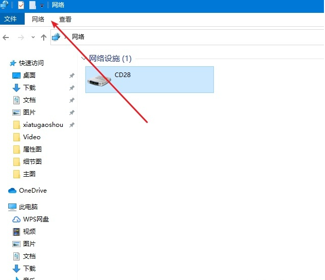 Win10共享设置方法