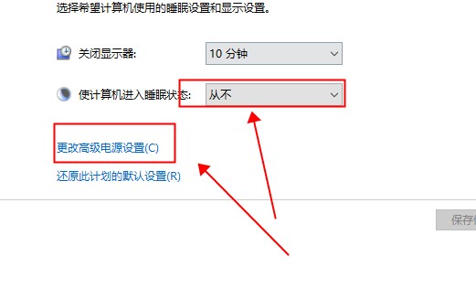 Win10 20H2系统睡眠模式变自动关机怎么