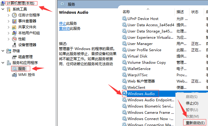 Win10 20H2更新后没有声音怎么回事