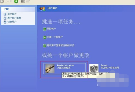 Win7旗舰版电脑设置密码的方法