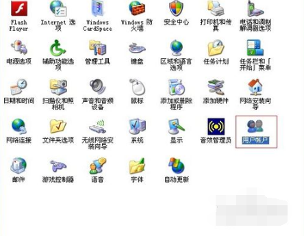 Win7旗舰版电脑设置密码的方法