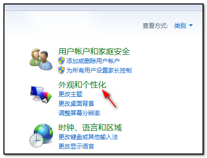 win7显示屏分屏