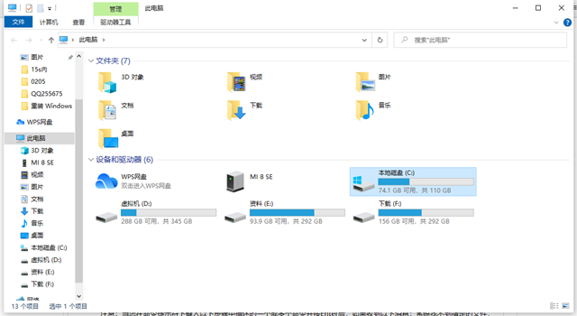 windows.old恢复方法