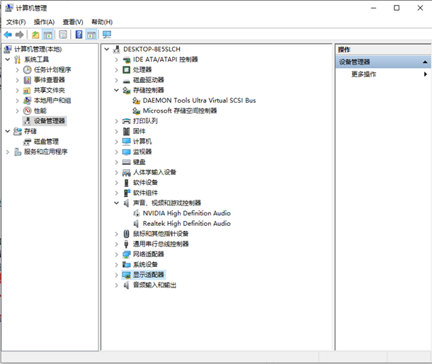 找回右键Nvidia显示选项