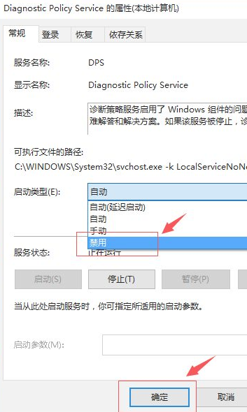 Win10专业版刚开机CPU就满了