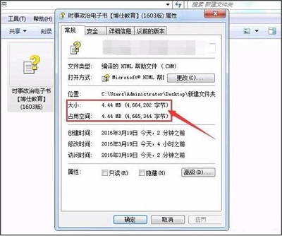 win7如何查看chm文件