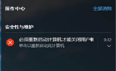 Win10专业版系统edge浏览器打不开解决