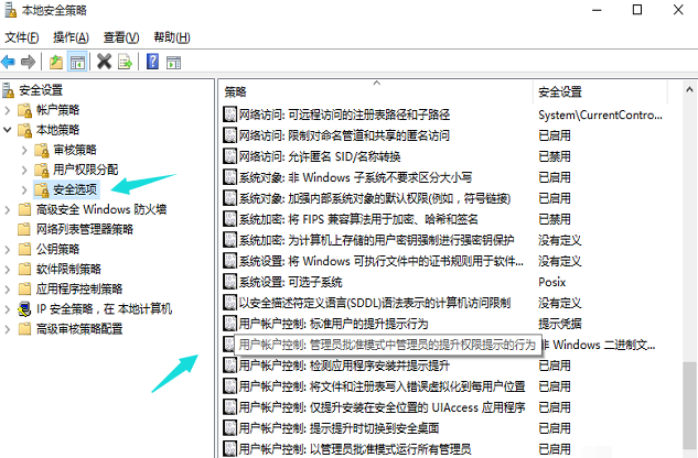 Win10专业版系统edge浏览器打不开解决