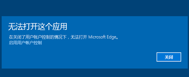 Win10专业版系统edge浏览器打不开解决