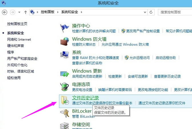 Win10专业版备份系统的方法