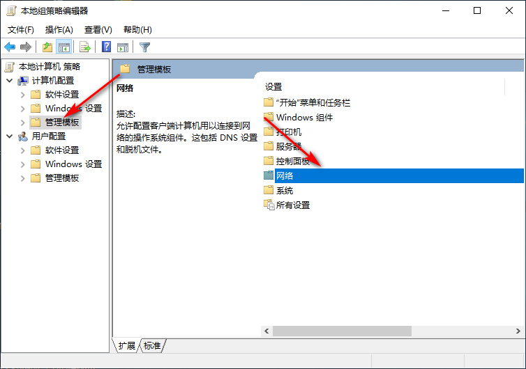 Win10专业版把网速调到最快的方法