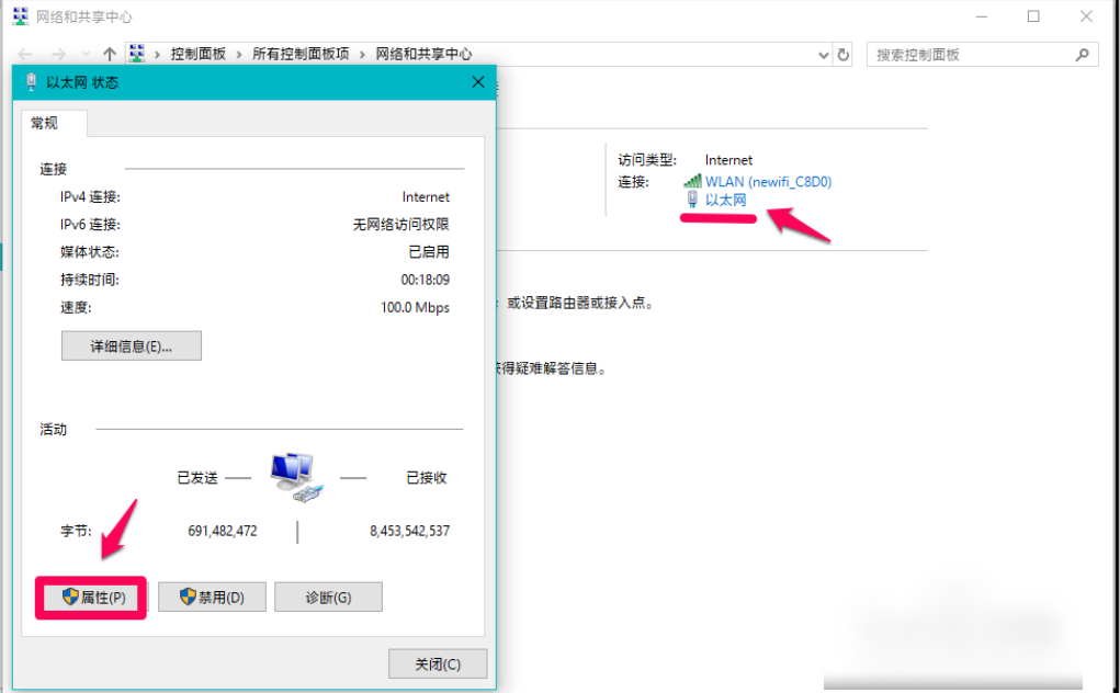 win10修改dns