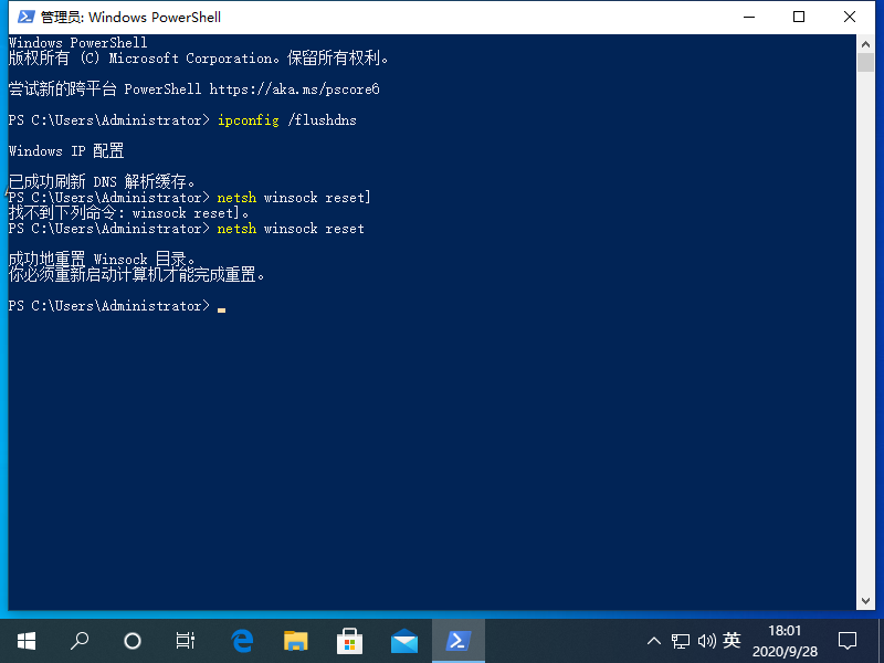 win10修改dns