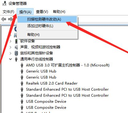 解决电脑插入U盘读取不出来的方法