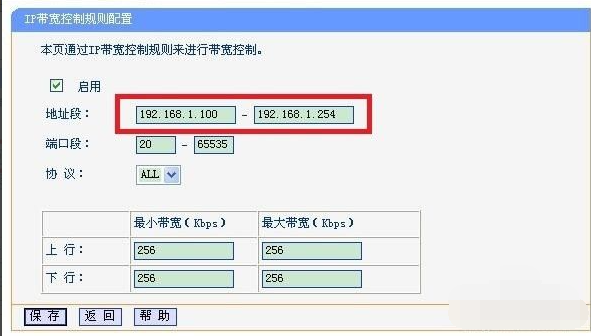 局域网被限速了提高的方法