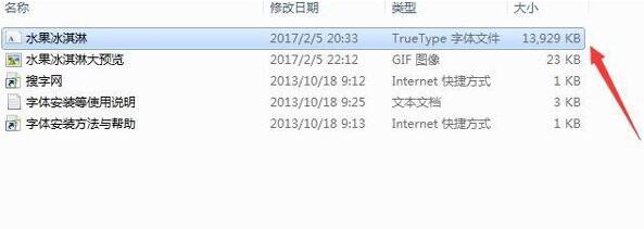 Win7系统在PS导入字体的方法