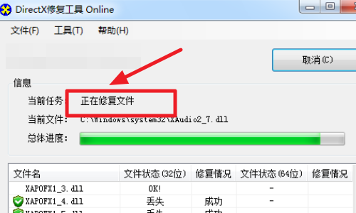 解决应用无法正常启动0xc000007b