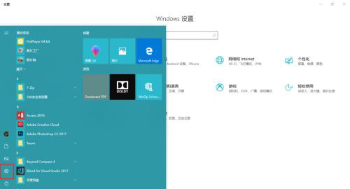 Win10电脑录屏