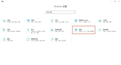 Win10电脑录屏