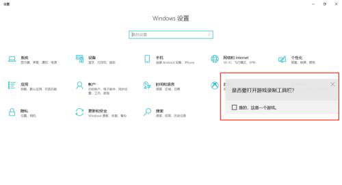 Win10电脑录屏