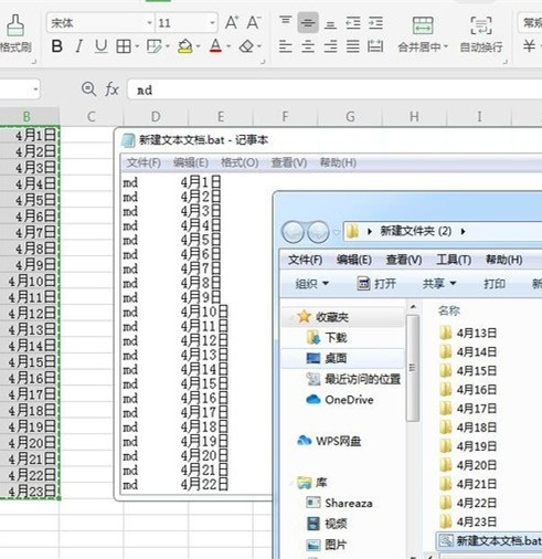 一次性新建多个文件夹的方法