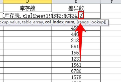 Vlookup函数匹配两个表格的方法