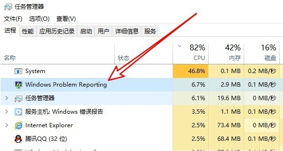 Windows错误报告占用CPU