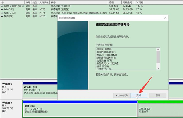 未找到其它非系统分区导致软件无法运行