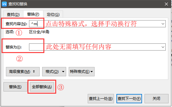 删除文档中多余的空白页