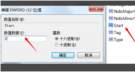 WLAN AutoConfig服务无法启动无法使用