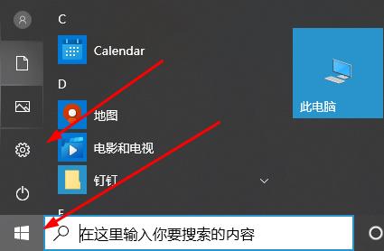 Win10系统补丁该怎么安装