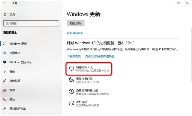 Win10 21H1更新报错怎么处理