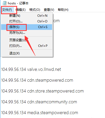 Win10系统Steam错误代码118