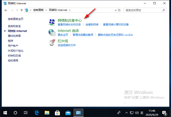 怎么解决Win10的连接属性是空白的