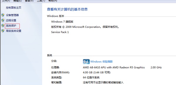 Win7开机速度慢