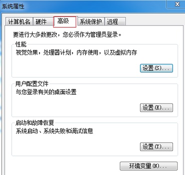 Win7开机速度慢