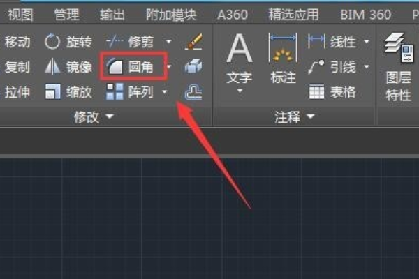 CAD圆角命令如何使用